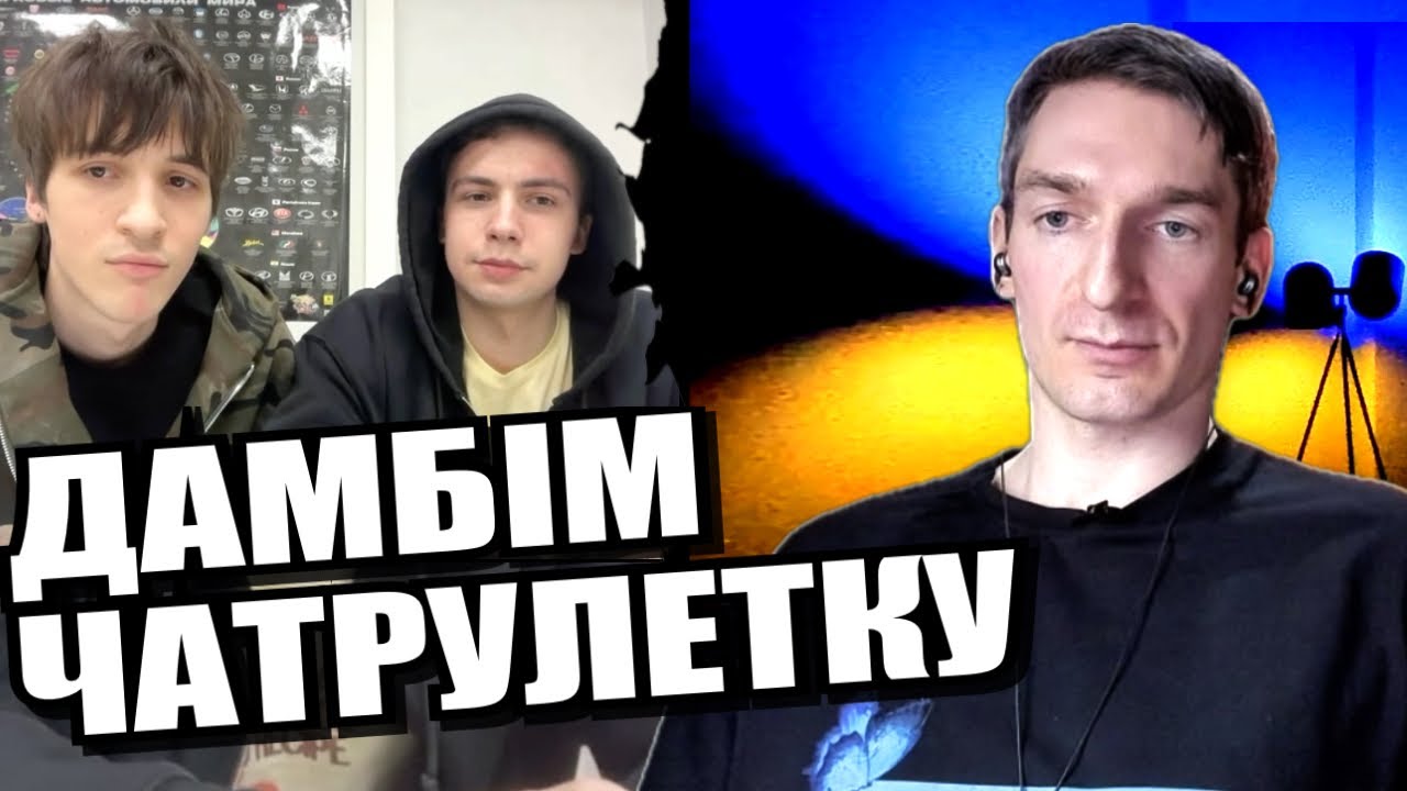 Заінтригував росіянина. ЧАТРУЛЕТКА