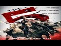 The Five 2023 Trailer The Five 2023 Trailer