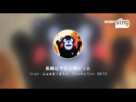 [everysing] 長崎は今日も雨だった