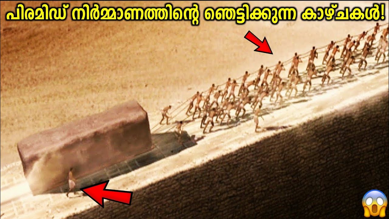 പിരമിഡുകൾ നിർമ്മിച്ചത് ഇങ്ങനെയാണ്!😱 Mystery Of Egyptian Pyramids! How Built It! Malayalam - Storify