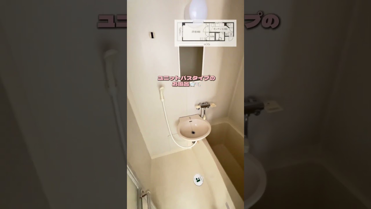 当社管理物件】サンフィールド21の紹介｜お部屋さがし物語｜松山市の賃貸物件/マンションならお部屋さがし物語