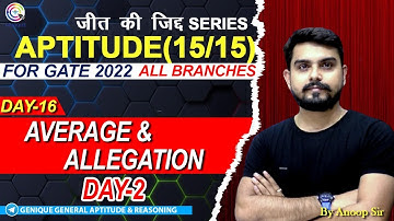 #16 Average & Allegation ( DAY - 2 ) for GATE 2022 || APTITUDE 15/15 | जीत की जिद