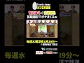 宮近海斗×吉澤閑也 旅館撮影でボケまくるw｜Travis JapanノJUST！シン日本遺産 #TVerで見逃し配信！#TELASAでは特別版を配信！
