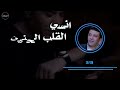 مصطفى كامل انستا الايام بترجع ذكرياتي معاك بتوجع