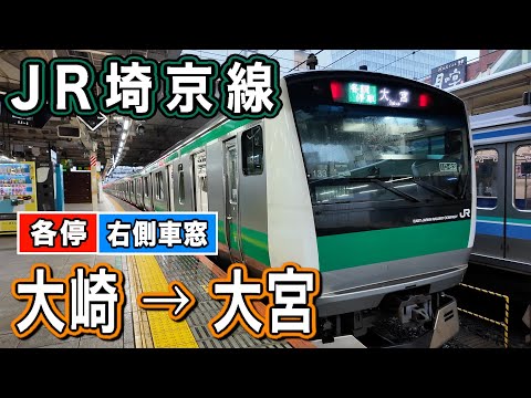 車窓　埼京線　各停　大崎発ー大宮行き　右側　雨天