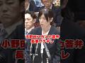 【論外】スカスカ答弁を続ける小野田紀美に長妻昭がブチギレ#国会中継 #日本の政治探検部 #小野田紀美 #長妻昭