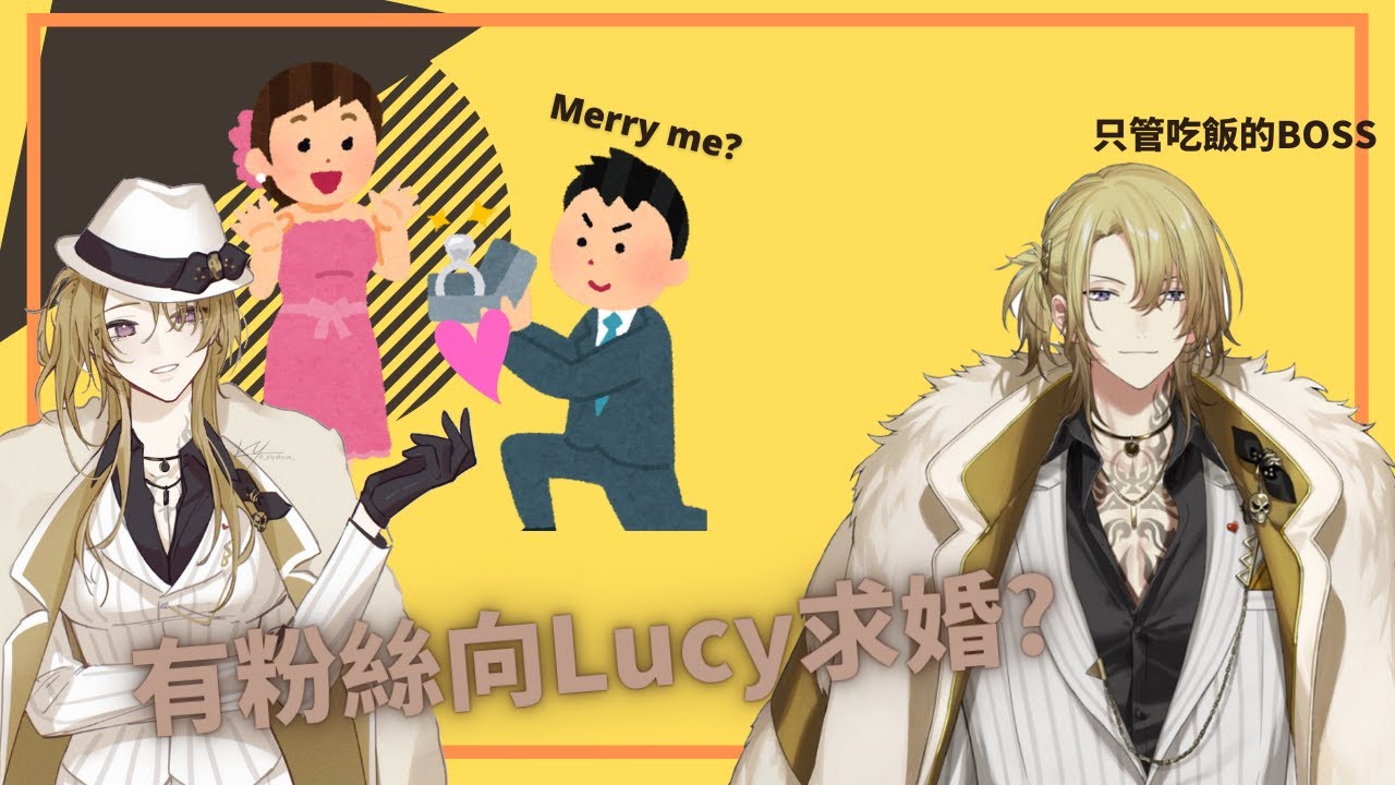 【彩虹社EN中文】Boss和Lucy的日常對話【NIJISANJI EN | Luca Kaneshiro】