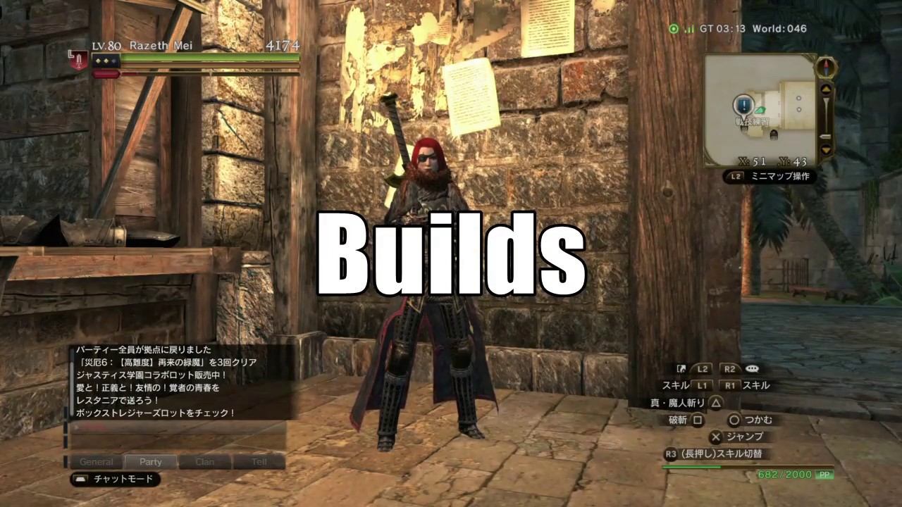 DDON - Warrior Guide (Skills and Builds)