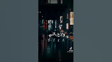 لسه مجاش الي ف يوم يعكرلي مزاجي 