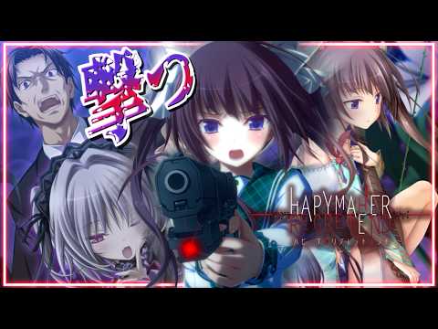 【景子編】ハピメア REGRET END 夢に住民票を移した人が初見実況 Part53【最終回】ネタバレ注意