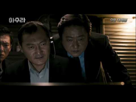 아수라 (2016) 메인 예고편