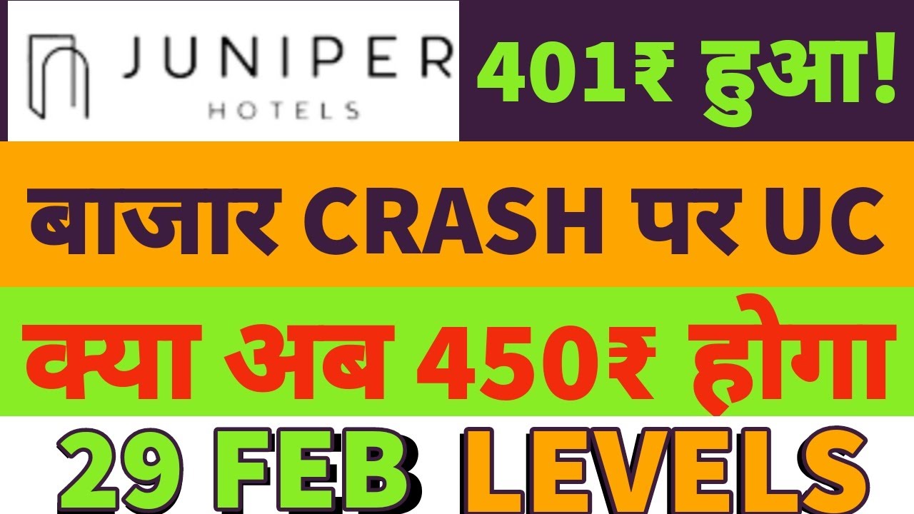 juniper hotels ipo listing🔥juniper hotels share price🤑juniper share targets🔥juniper share hits UC