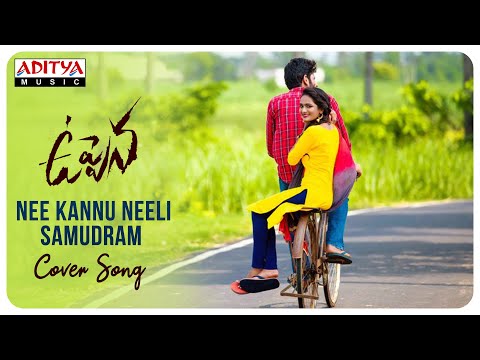 nee-kannu-neeli-samudram-cover-song-|-uppena-songs-|-chapa-saikiran-|-alekhya-ria-|-devi-sri-prasad