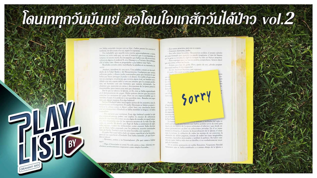โดนเททุกวันมันแย่ ขอโดนใจแกสักวันได้ป่าว 2 | บอก CLASH, นับ 1 ถึง 100 25hours x เสือ ธนพล