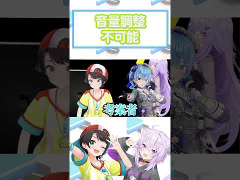 大きな声出したらケツバット【ホロライブ/ホロライブ切り抜き/大空スバル/猫又おかゆ】#shorts