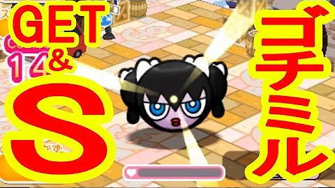 バリヤード ポケとる