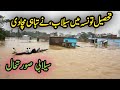 Flood in Taunsa, DG Khan asked for army helicopter