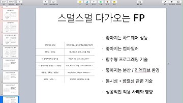 1  함수형 프로그래밍 개요 3 요즘 개발 이야기, 함수형 프로그래밍 정의