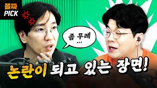 세상에서 가장 무례한 진행자!