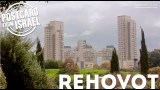 Postcard from Israel: Rehovot