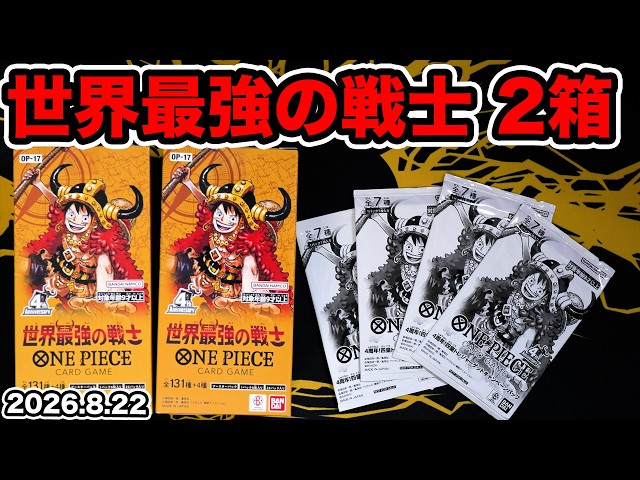 One Piece] Opening 2 Boxes of the Newest Set 