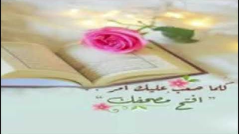 35 سورة فاطر ورية ابن وردان عن الإمام يزيد بن القعقاع أبي جعفر المدني