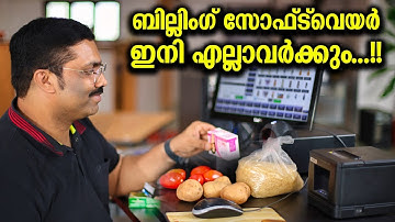 BILLING SOFTWARE MALAYALAM VIDEO 2023 RAINTECH SOFTWARE LTD
