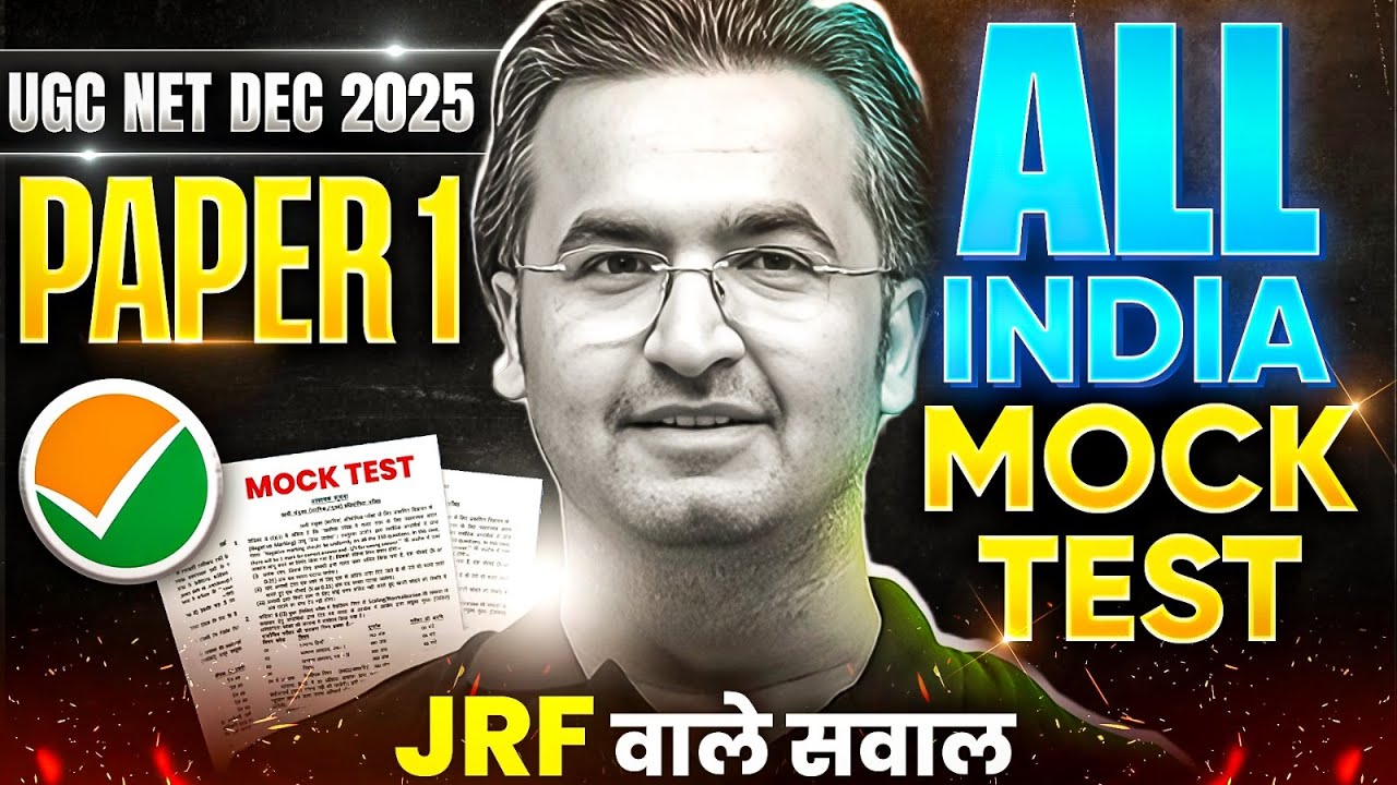 UGC NET Mock Test Paper 1 | UGC NET Paper 1 Mock Test 2025 | UGC NET ...