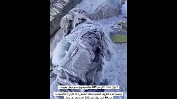 جثث على قمة جبل ايفرست Everst مغامرات مغامرة Fyp 