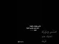 امشي وادور الف الكون احبك حيل ومدري شلون اتمنى تقدرو تعبي امشي وادور الف الكون احبك حيل ومدري شلون اتمنى تقدرو تعبي