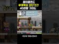 부캐육성 초고속 레벨업 가이드(40레벨까지) #메이플랜드