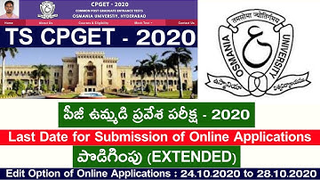 TS CPGET 2020 | PG Entrance Applications Date Extended | by Upskill TV