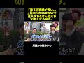 ファストフードでの緊張感。優柔不断な男性が語る「注文の恐怖」とは？ #月曜から夜ふかし