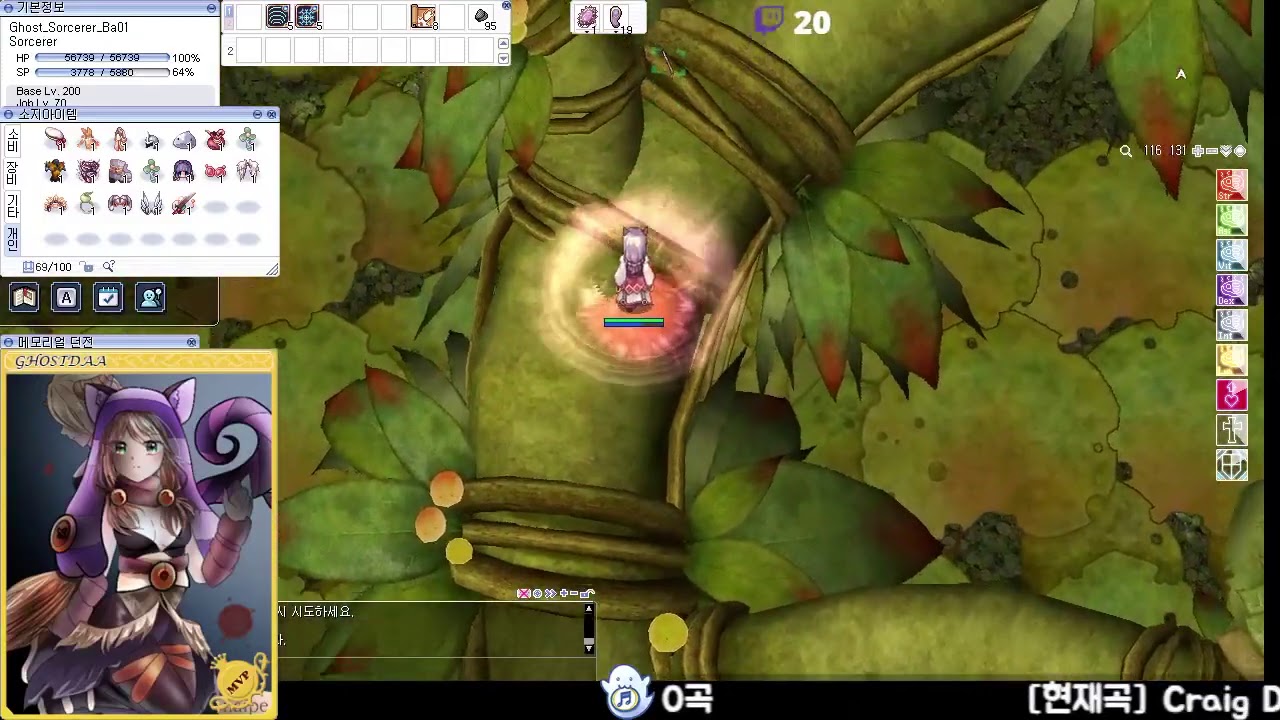 라그나로크 엘리멘탈 마스터[소서러] 4차전직 퀘스트(Ragnarok Elemental Master 4th Class Job