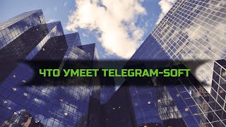 Telegram Soft - программа для продвижения в Telegram screenshot 1