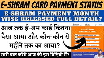 eshram payment status check |ESHRAM Payment Month Wise Release |Eshram Card Kab Kitan Commision Aaya