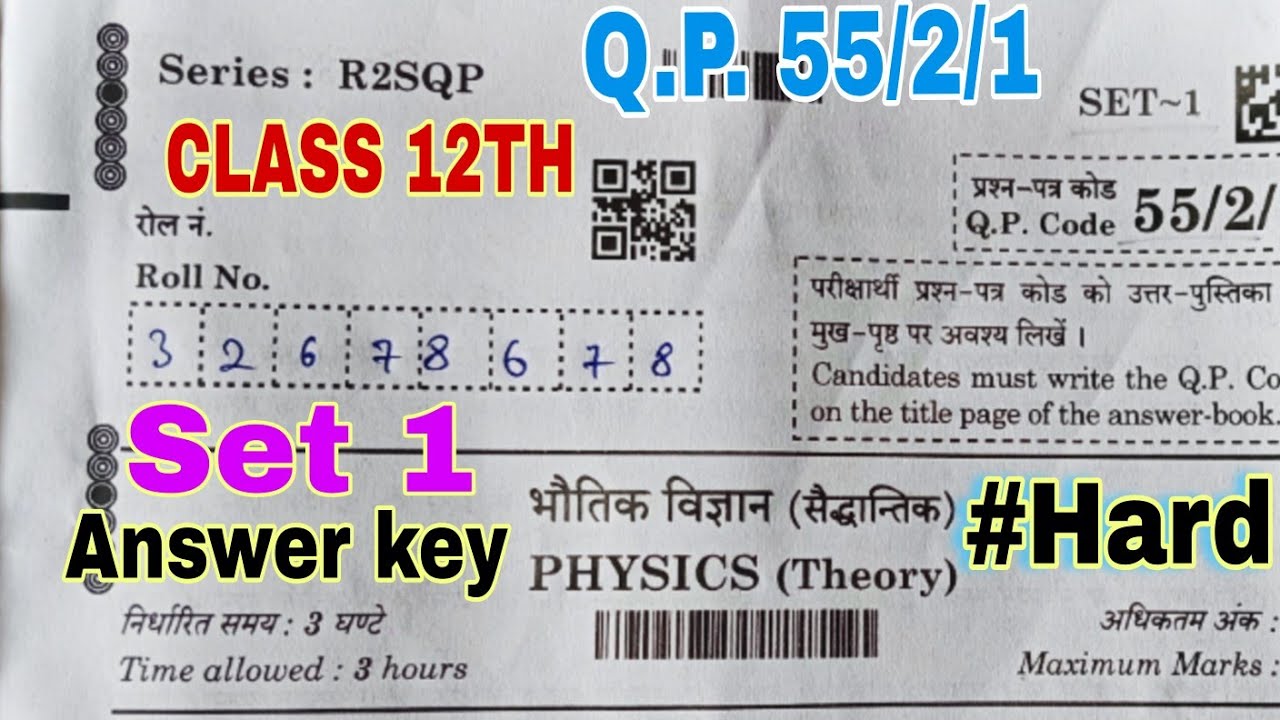 Ключи к ответам на первый комплект заданий по физике для 12 класса | Комплект 1 | Код QP 55/2/1 |...