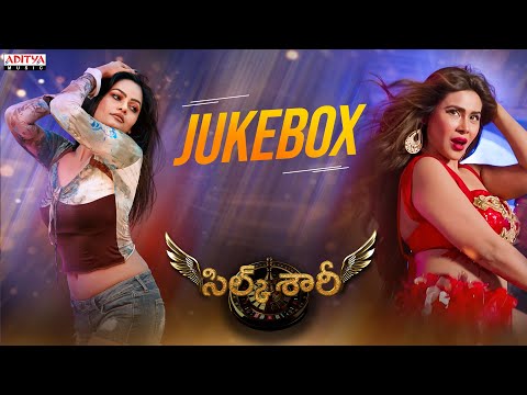 Silk Saree Full Songs Jukebox | Vasudev, Reeva Chaudary | T Nagendar | Varikuppala Yadagiri - ADITYAMUSIC