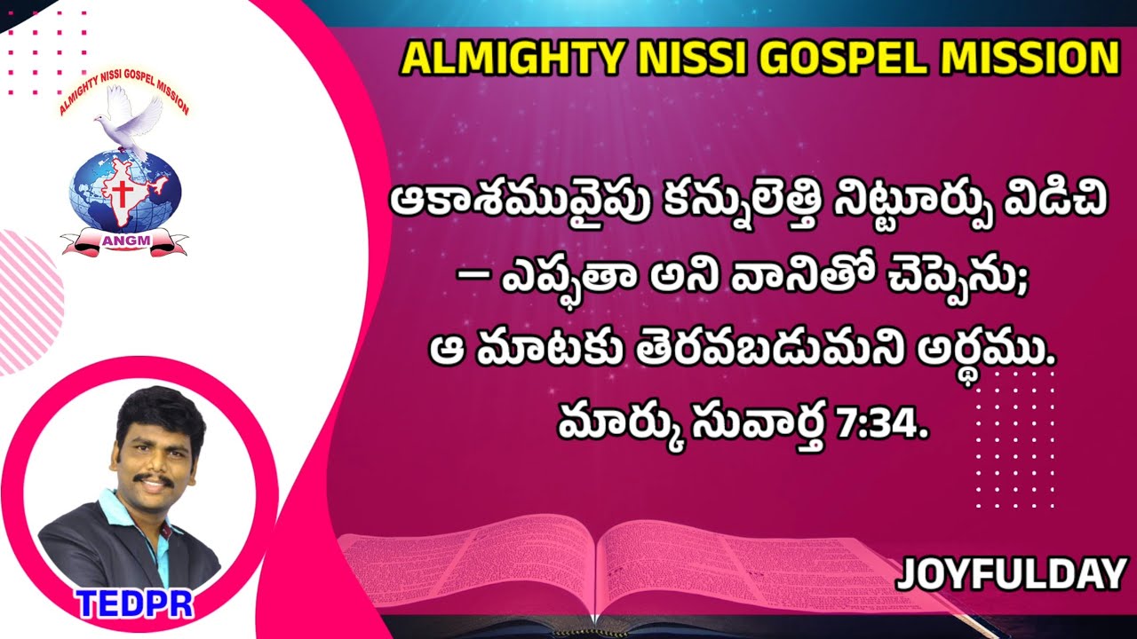 #JOYFULDAY | #BIBLE #VERSE | AATHMEEYA YATHRA | #ANGM | #Mark 7:34.(1 ...