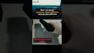 Как звук МЕНЯЕТ наше восприятие