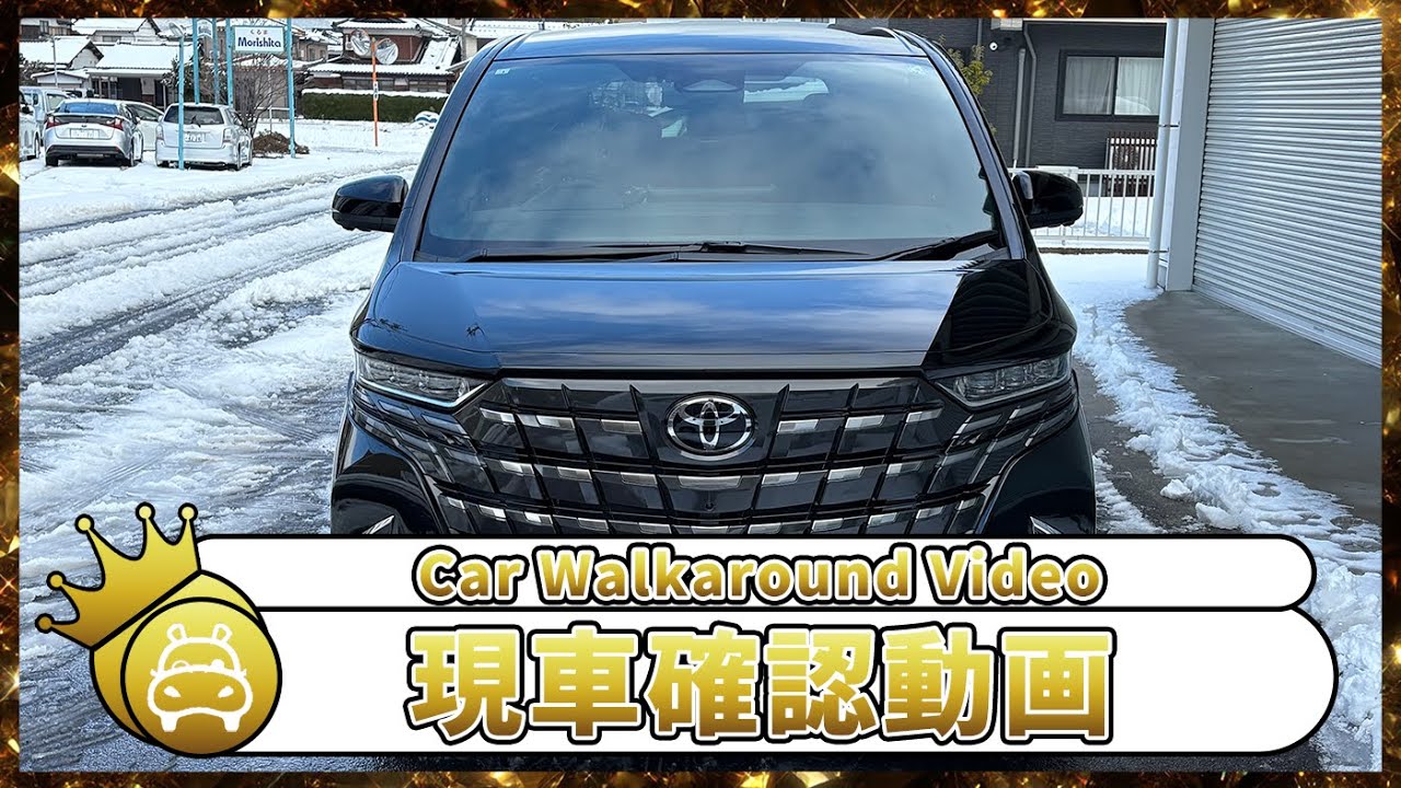 【車両紹介】トヨタ　アルファードZ　2026年式