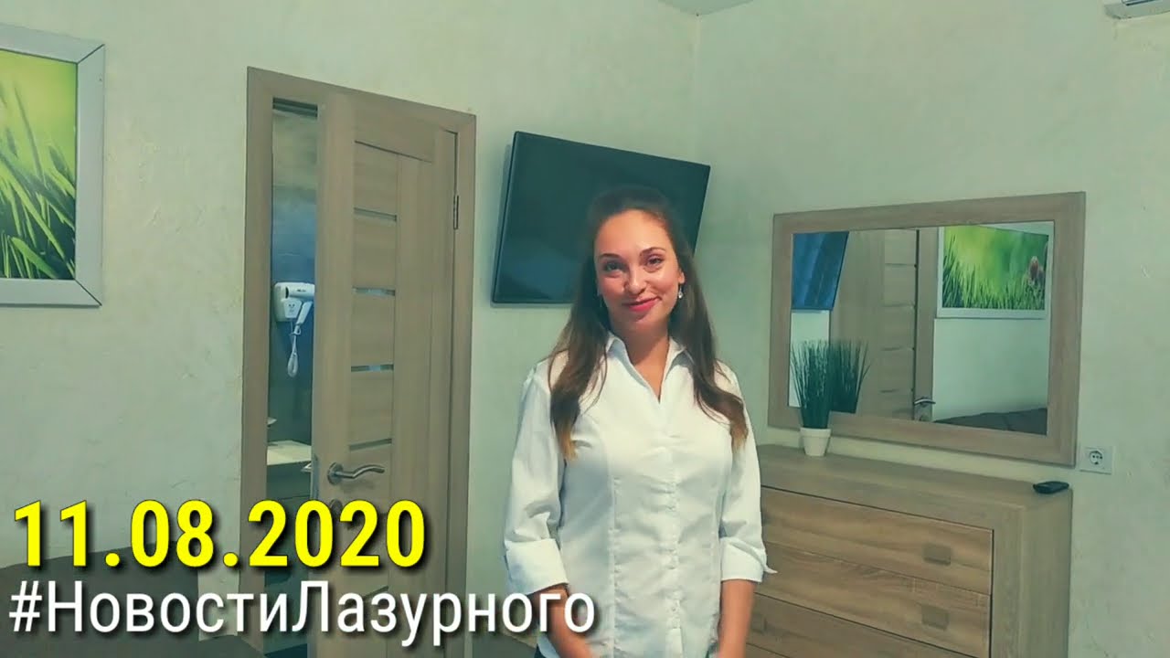 ЛАЗУРНОЕ. Видео отчёт за 11.08.2020. Отель Lido  Resort. Обзор территории. Цены на Жилье.