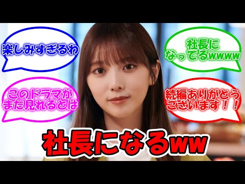 与田ちゃん社長になるww #乃木坂46 #与田祐希 #量産型リコ 【坂道オタ反応集】