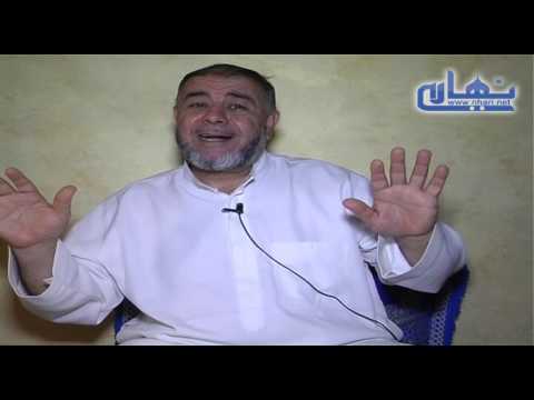 الشيخ عبد الله نهاري امي و زوجي منعاني من النقاب هل اطيعهما