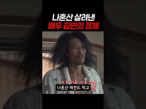김민 나혼산 파신 배우  합기도 먹방 나혼자산다 <strong>시청률</strong> 급상승