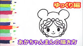 アンパンマンイラスト 描けたらうれしい 顔だけあかちゃんまんの描き方 How To Draw Anpanman Youtube