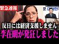 【フィフィ】※「いい加減にしとけよ?」恩を仇で返す反日国家に天罰が下りました…