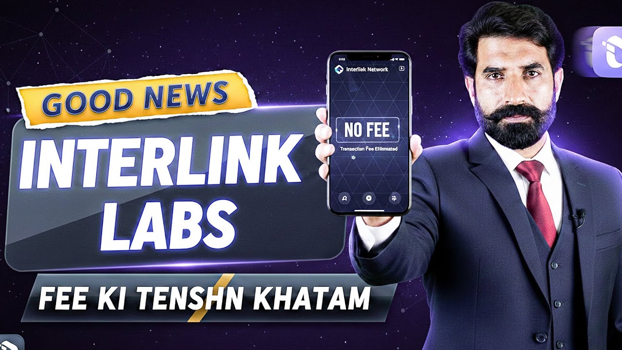 Good News Interlink Labs Fee Ki Tenshn Khatam | Interlink Network Transection Fee | Albarizone