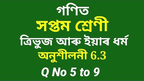 Class 7 (vii) Maths Exercise 6.3 Assamese medium Question No 5, 6, 7, 8, 9