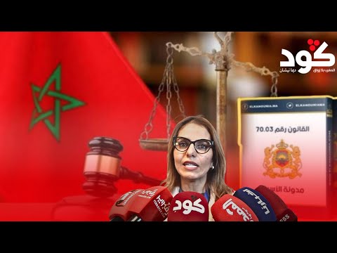 زينة شاهيم ل كود حملة تشويش على تعديل مدونة لي بغا سيدنا فيها مغالطات